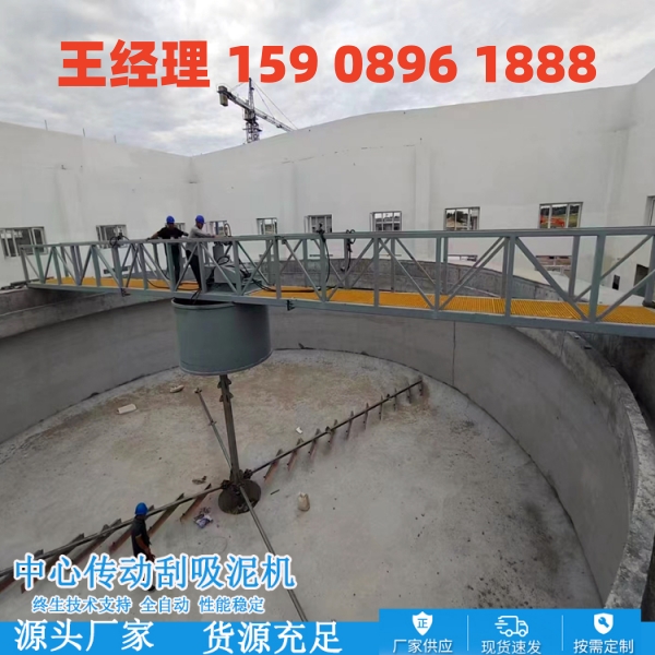 乌海中心传动刮泥机